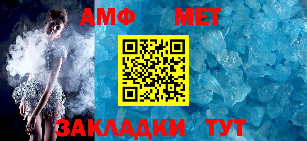 АМФ  Amphetamine Розовый  Вход с VPN  Лесосибирск 