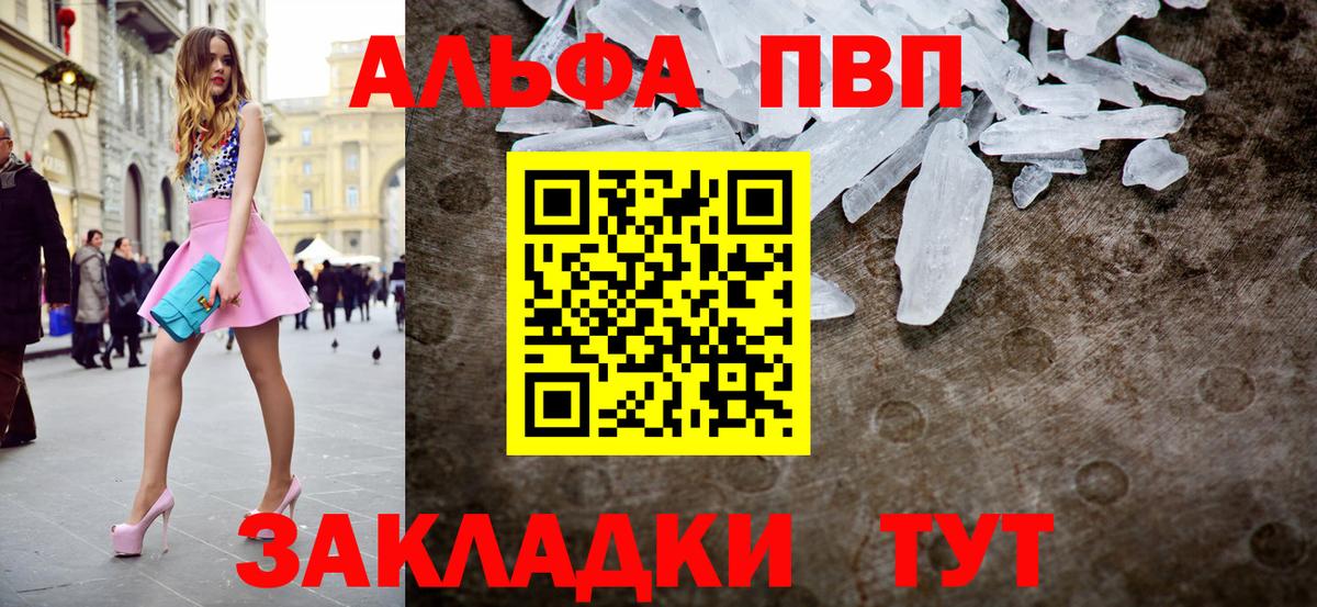 Лесосибирск  как найти   Вход с VPN  А ПВП кристаллы  Alpha-PVP кристаллы 