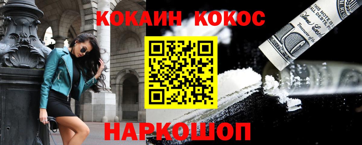 Cocaine 98%  COCAIN Fish Scale  Лесосибирск  Вход с VPN 