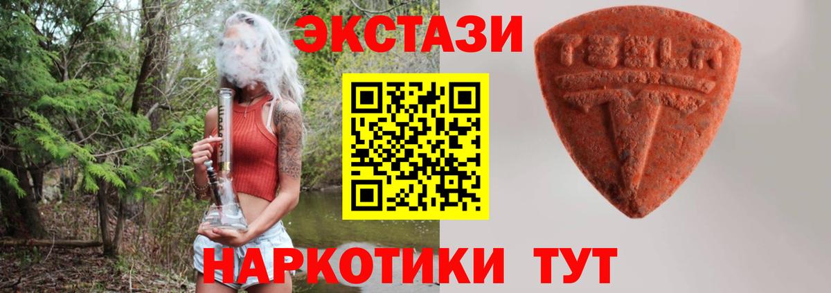 ЭКСТАЗИ 280 MDMA  ЭКСТАЗИ 280мг  Лесосибирск  Вход с VPN 