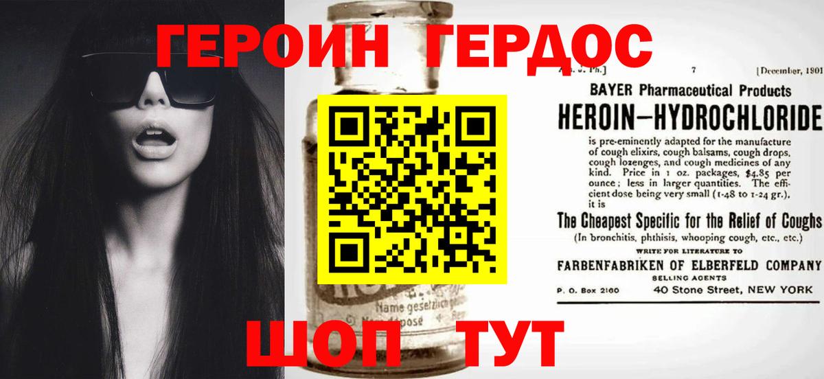Героин  Героин герыч  Вход с VPN  Лесосибирск 