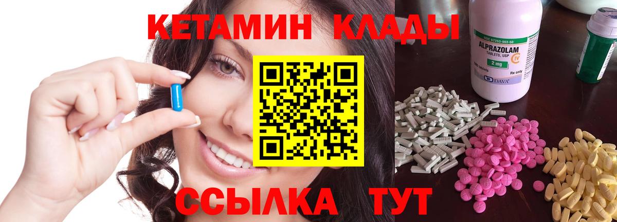 КЕТАМИН VHQ  mega маркетплейс  Кетамин ketamine  Лесосибирск  Вход с VPN 