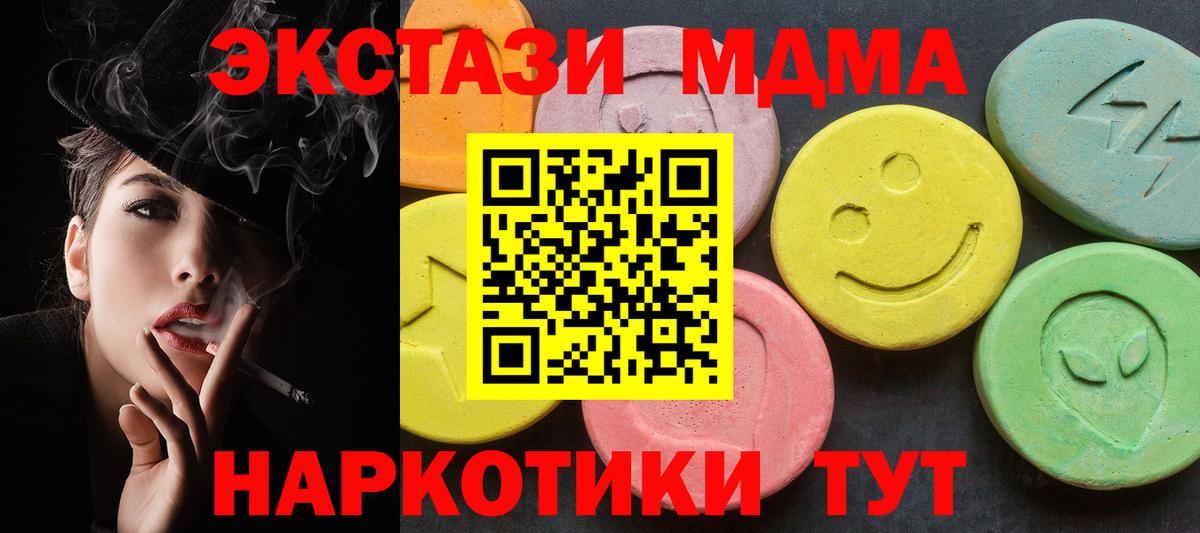 MDMA Molly Лесосибирск
