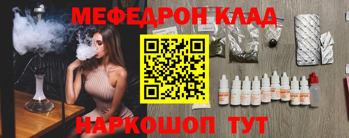 МЕФ мука  Вход с VPN  Лесосибирск  Мефедрон VHQ 