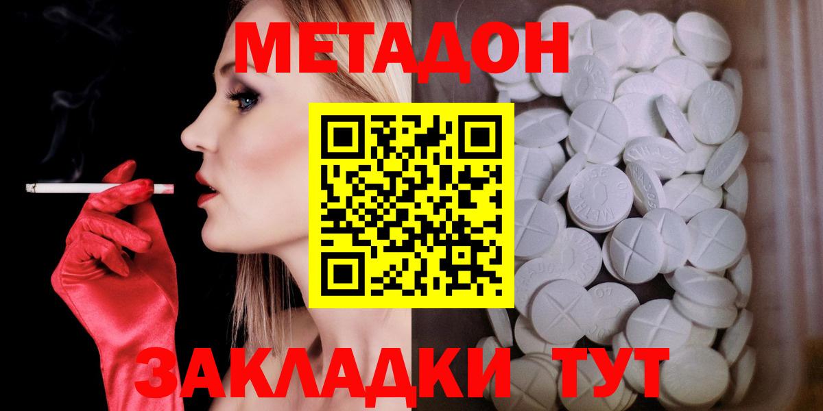 Лесосибирск  Метадон белоснежный  Метадон methadone  Вход с VPN 