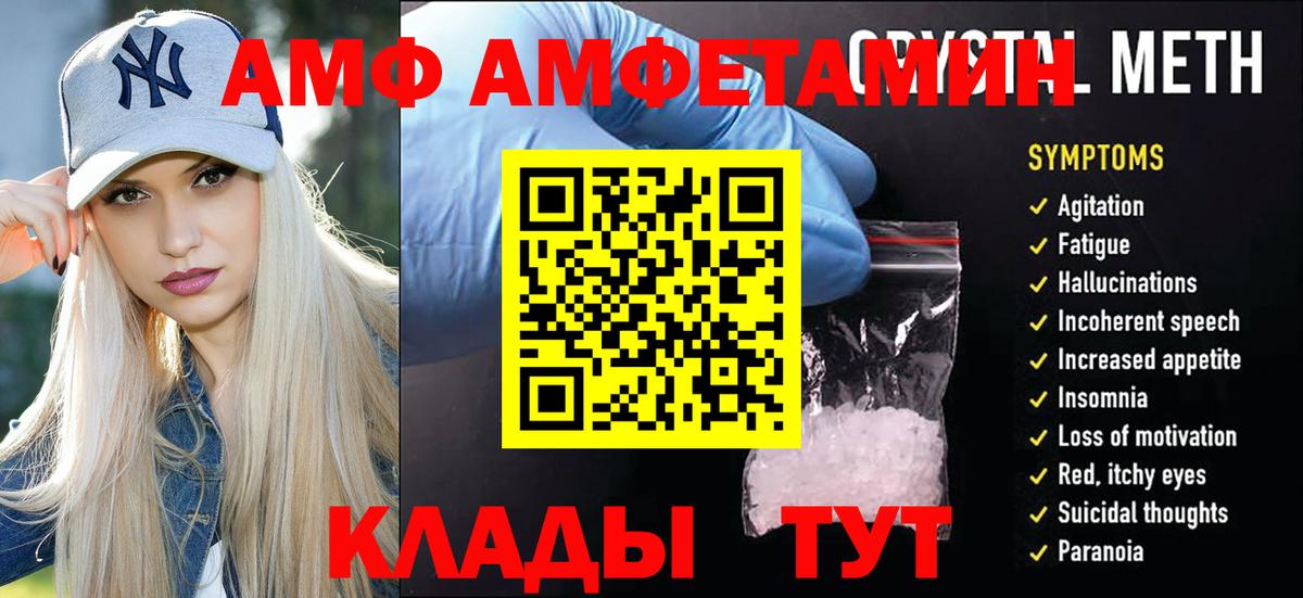 Лесосибирск  Первитин кристалл  Вход с VPN 