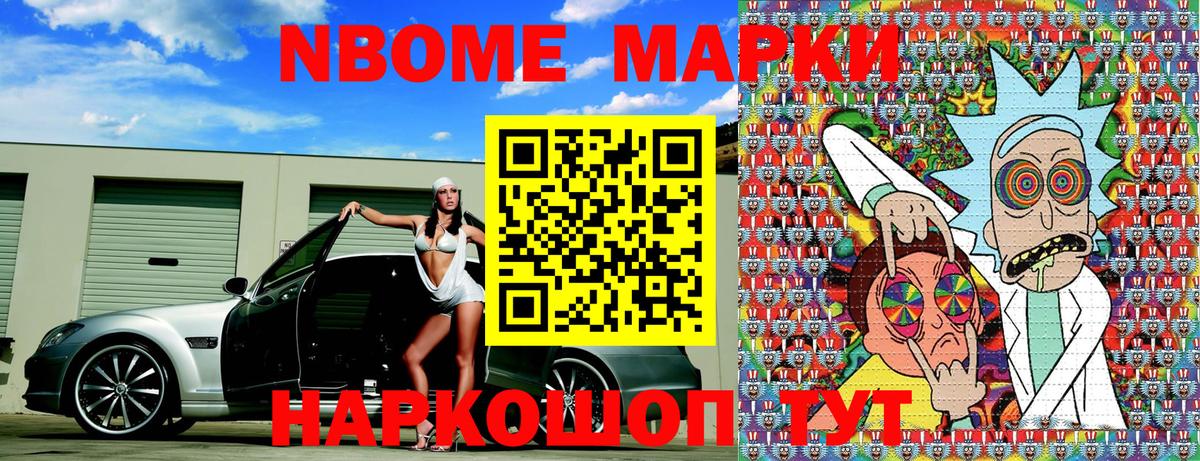Марки NBOMe 1,8мг  Вход с VPN  Марки NBOMe 1,8мг  Лесосибирск 