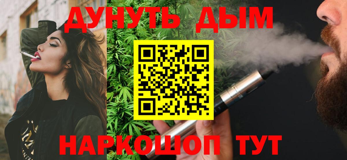 Лесосибирск  Конопля LSD WEED  МАРИХУАНА планчик  Вход с VPN 